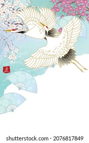2022 New Year's card postcard (Happy New Year in Japanese. Nice to meet you.)