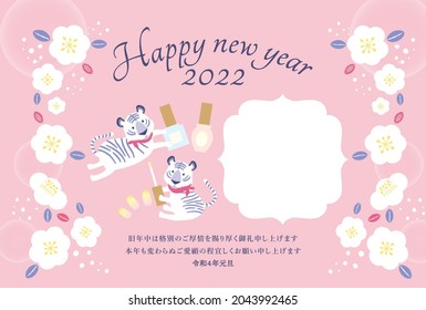 2022 New Year's Card Template For Nerists
Translation: Happy New Year To You All.
We Would Like To Thank You For Your Support Last Year.
We Look Forward To Seeing You Again This Year.