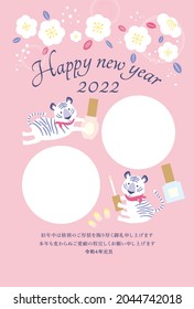 2022 New Year's card template for nerists
Translation: Happy New Year to you all.
We would like to thank you for your support last year.
We look forward to seeing you again this year.