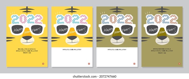 Plantilla de la tarjeta de Año Nuevo 2022, ilustración de un tigre usando gafas de fiesta, sello con el kanji para "tigre". "Que tu año sea brillante y alegre, y que tengas un buen año por delante", en japonés.