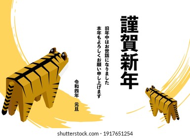 2022 New Year's card Tiger year, tiger parent and child and handwriting, isometric -Translation: Happy new year,Thank you again this year.