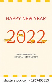 2022 New Year's card, Tiger year, 4 tigers running and flying according to the characters of 2022 -Translation: Thank you again this year.