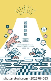 Ilustración vectorial del tigre de la tarjeta de Año Nuevo 2022, traducción: kingashinnen (palabra japonesa de saludo de Año Nuevo)
