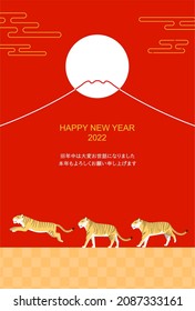It is a 2022 New Year's card  | The written texts mean 'Thank you very much for your help during the old year. Thank you for your cooperation this year as well. 2022'