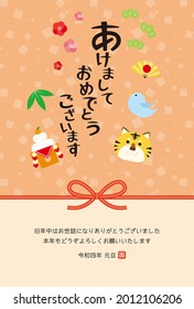 2022 New Year's card for the year of the tiger.　Translation: Happy New Year. Thank you for last year. I look forward to working with you again this year.