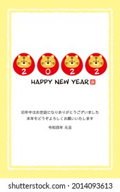 2022 New Year's card for the year of the tiger.　Translation: Happy New Year. Thank you for last year. I look forward to working with you again this year.