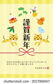 2022 New Year's card for the year of the tiger. Translation: Happy New Year. Thank you for last year. I look forward to working with you again this year.