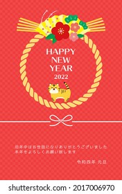 2022 New Year's card for the year of the tiger. Translation: Happy New Year. Thank you for last year. I look forward to working with you again this year.