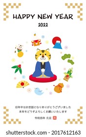 2022 New Year's card for the year of the tiger. Translation: Happy New Year. Thank you for last year. I look forward to working with you again this year.