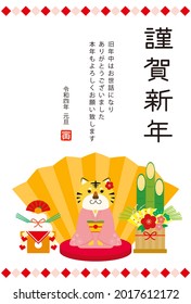 2022 New Year's card for the year of the tiger. Translation: Happy New Year. Thank you for last year. I look forward to working with you again this year.