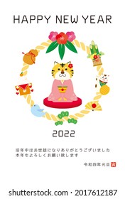 2022 New Year's card for the year of the tiger. Translation: Happy New Year. Thank you for last year. I look forward to working with you again this year.