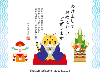 2022 New Year's card for the year of the tiger. Translation: Happy New Year. Thank you for last year. I look forward to working with you again this year.