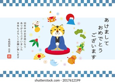 2022 New Year's card for the year of the tiger. Translation: Happy New Year. Thank you for last year. I look forward to working with you again this year.