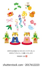 2022 New Year's card for the year of the tiger. Translation: Happy New Year. Thank you for last year. I look forward to working with you again this year.