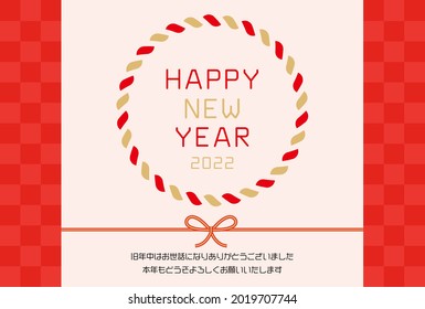 2022 New Year's Card For The Year Of The Tiger. Translation: Happy New Year. Thank You For Last Year. I Look Forward To Working With You Again This Year.