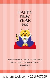 2022 New Year's card for the year of the tiger. Translation: Happy New Year. Thank you for last year. I look forward to working with you again this year.