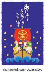 2022 New Year's card for the year of the tiger. Translation: Happy New Year.