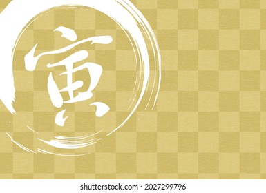 2022 New Year's card, Year of the Tiger, tiger characters and brushstrokes, isometric. - Translation: Happy New Year.Tiger