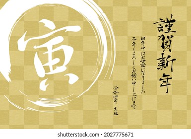 2022 New Year's card, Year of the Tiger, tiger characters and brushstrokes, isometric. - Translation: Happy New Year, thank you again this year.Tiger