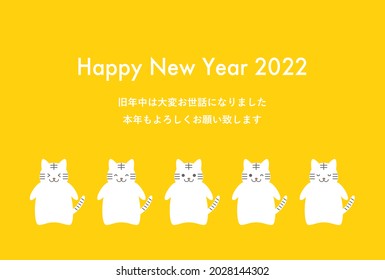 2022 New Year's card. Year of the Tiger. Vector illustration of tigers. Japanese language translation: Last year was very indebted. Thank you again this year.