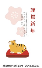 2022 New Year's card for the year of the tiger
Translation: Happy New Year thank you for your kindness last year
I look forward to working with you this year as well