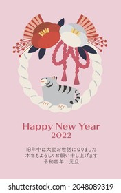 2022 New Year's card for the year of the tiger New Year's decoration
Translation: Thank you very much for your help during the old year
I look forward to working with you this year as well