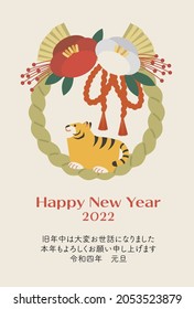 2022 New Year's card for the year of the tiger New Year's decoration
Translation: Thank you very much for your help during the old year
I look forward to working with you this year as well