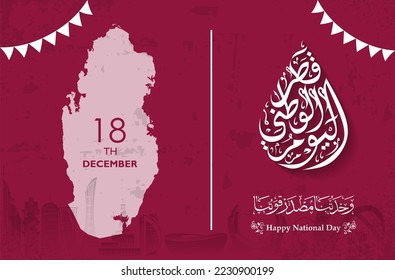 2022 Qatar National Day Logo. Arabic calligraphy slogan meaning "our unity search our strenght". Logo with Qatar traditional colors and design