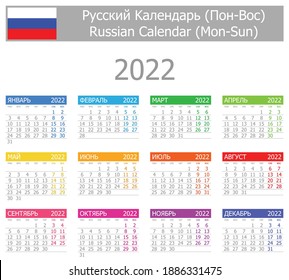 2022 Russian Type-1 Calendar Mon-Sun on white background