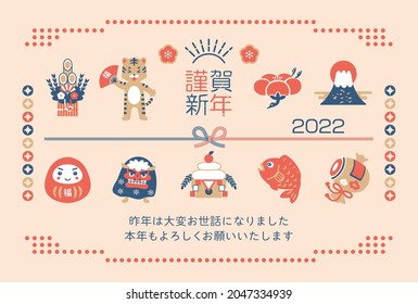 2022 Tiger and lucky charm Japanese New Year's card. Translating: Happiness.  Happy New Year. I look forward to working with you again this year.
