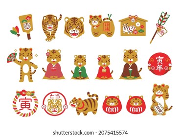 2022 Tiger New Year Material Set. Translation: Tiger.Happiness.Year of the tiger.Blessing.