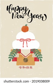 2022 Tiger New Year's card illustration. Easy-to-use vector material.