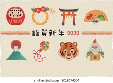 2022 Tiger New Year's card illustration. Easy-to-use vector material.
”Happy new year” - Shutterstock ID 2019674534