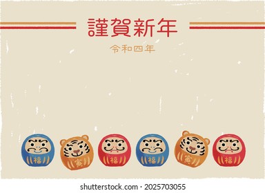 2022 Tiger New Year's card illustration. Easy-to-use vector material.
"Happy new year"
"Reiwa(Japanese calender)4th year"