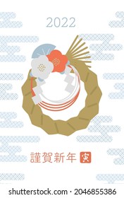 2022 Tiger New Year's card template. Shimenawa decoration. Postcard size aspect ratio.