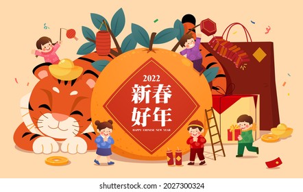 2022 tiger year greeting card. Hand-drawn illustration of tiger and giant mandarin tangerine with children celebrating on Spring Festival. Happy Chinese New Year written on couplet
