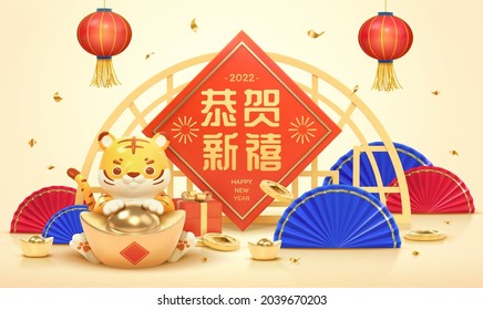 2022 tiger year greeting card. 3d rendering tiger putting its paw on gold ingot with semicircle paper fans and Chinese style partition behind. Best wishes for the year to come written on big couplet