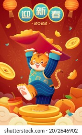 2022 Tiger Year greeting card. Tiger in traditional Chinese costume lifting gold ingots and coins by red envelope in high knee posture. Text of welcoming Spring Festival is written in Chinese on top