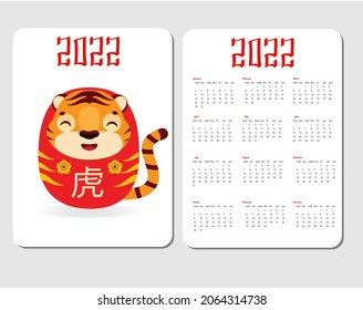 2022 year calendar with cute tiger. Chinese new year design with symbol of lunar zodiac, tiger daruma costume. Translation means TIGER