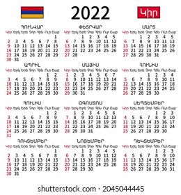 2022 year calendar. Simple, clear and big. Armenian language. Week starts on Sunday. Sunday highlighted. No holidays. Vector illustration. EPS 8, no gradients, no transparency
