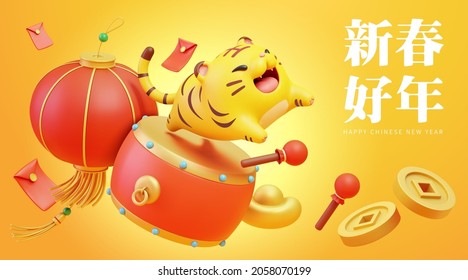 2022 Year of The Tiger banner. 3D rendering tiger hopping from the drum surface on Spring Festival. Wish you a good New Year is written in Chinese on the right side