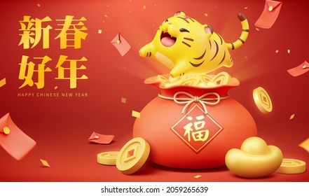 2022 Year of The Tiger banner. 3D rendering tiger jumping out from a lucky bag full of money. Text of wishing you a good New Year is written in Chinese on the left and blessing is written on lucky bag