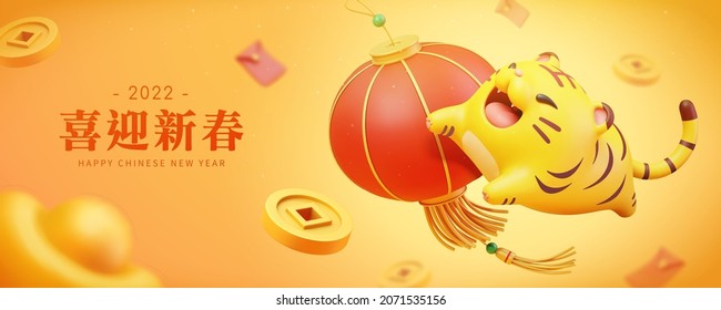 2022 Year of The Tiger banner. 3D rendering tiger jumping aside the lantern and lantern swinging on yellow background. Text of welcoming the New Year is written in Chinese on the left