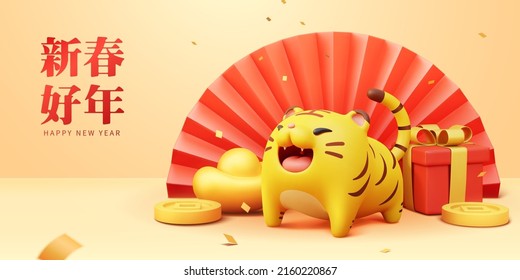 2022 Year of The Tiger banner. 3D rendering tiger standing in front of folded fan on Spring Festival. Wish you a good New Year is written in Chinese on the left side