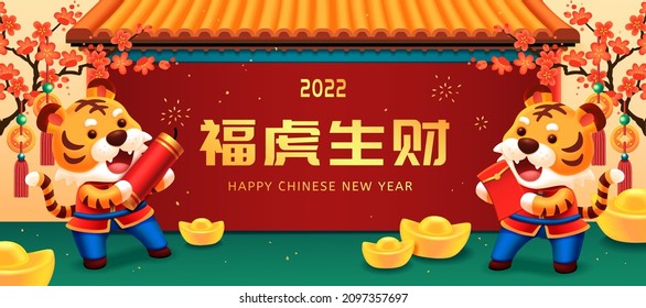 2022 Year of the Tiger banner. Illustration of two tigers in Chinese costume standing behind the house, holding red envelope and firecracker in their hands. Translation: Blessed tiger generates wealth