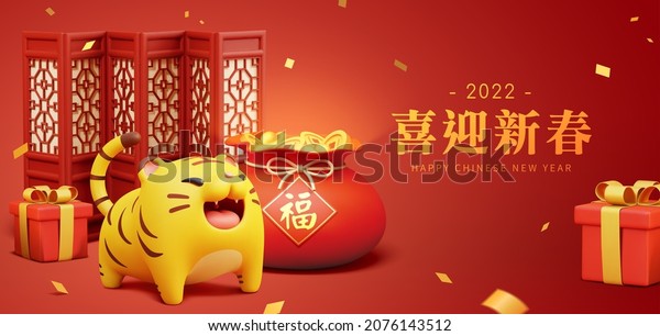 2022 Year of The Tiger banner. Illustration of tiger\
standing in front of Chinese folding screen, gifts and lucky bag\
with couplet written blessing. Chinese translation: welcoming the\
New Year