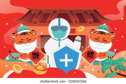 2022 year of the tiger. Cartoon  tiger wear face mask holding gold . Vector illustration. (translation: happy chinese new year）