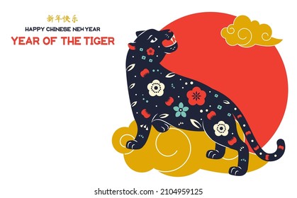 2022 year of Tiger. Chinese new year banner design. Tiger and red sun. Card template for calendar and cards for lunar celebration. Translation mean Happy New year