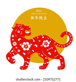2022 year of the tiger. Chinese new year banner design in minimal style. Decorated tiger zodiac on golden sun