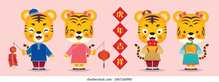 2022 Year Of The Tiger CNY Character Design Set. Cute Cartoon Male And Female Tigers Holding Fire Craker, Red Lantern, Red Packet And Tangerine. (text: Chinese New Year Greetings)